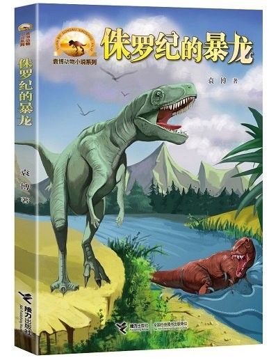 霸王龍在小說中的角色如何？ 霸王龍在小說中的角色如何？ 龍魚百科 第3張