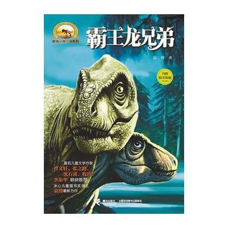 霸王龍在小說中的角色如何？ 霸王龍在小說中的角色如何？ 龍魚百科 第4張