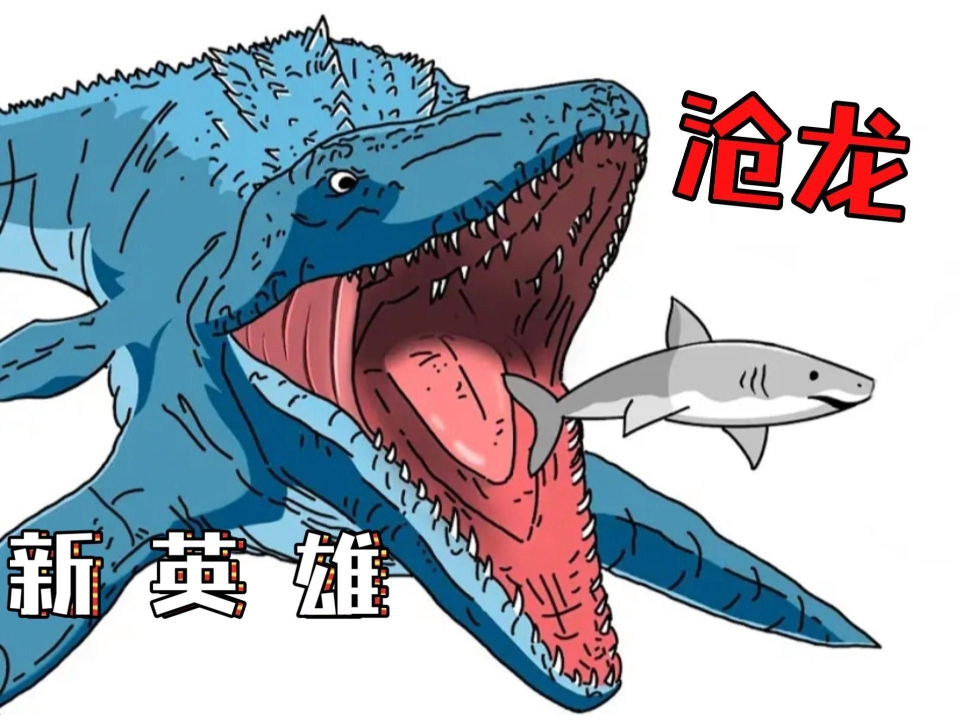 滄龍是如何捕食的？ 滄龍是如何捕食的？ 龍魚百科 第2張
