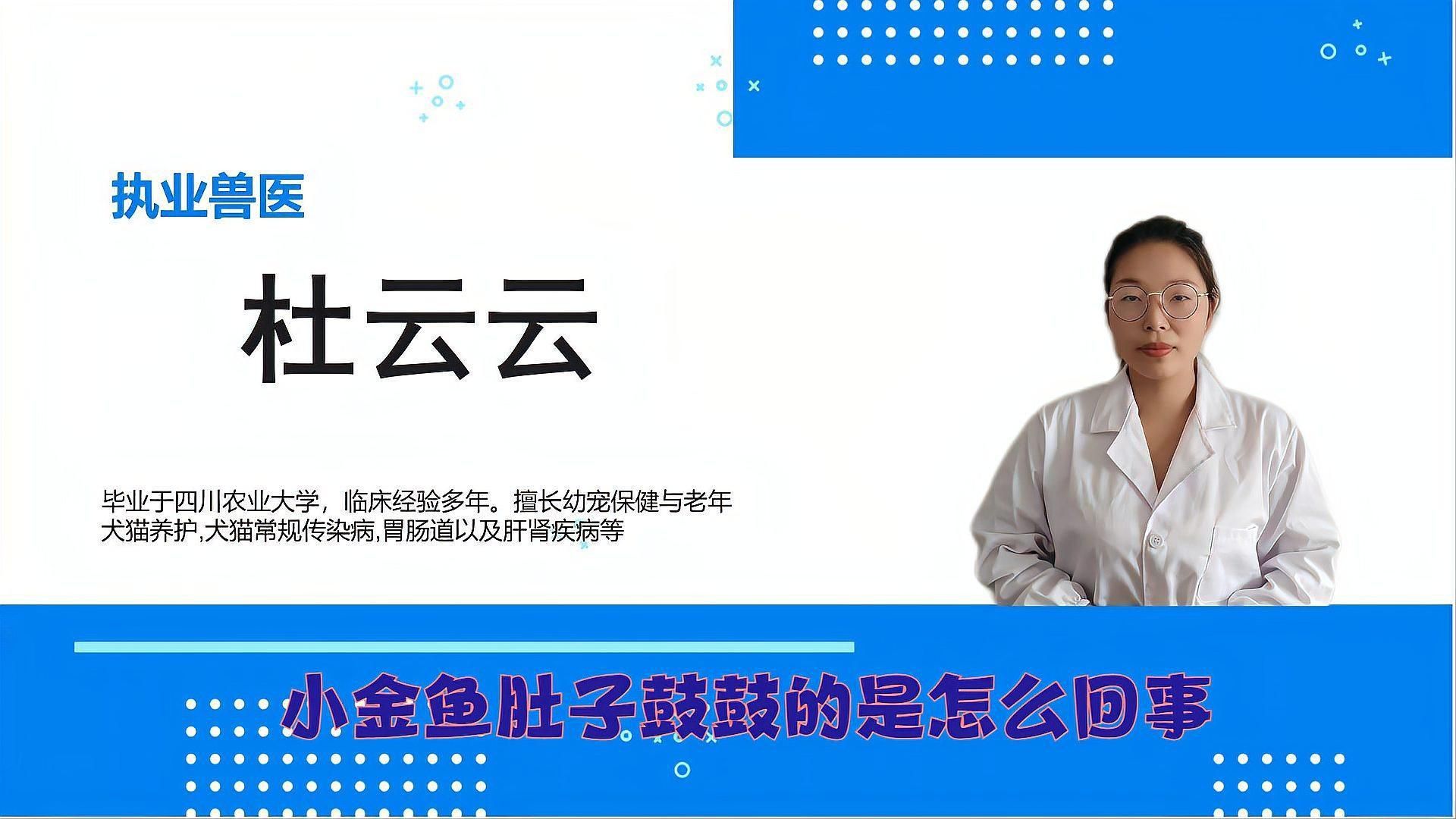 如何判斷魚肚子鼓脹是哪種原因？