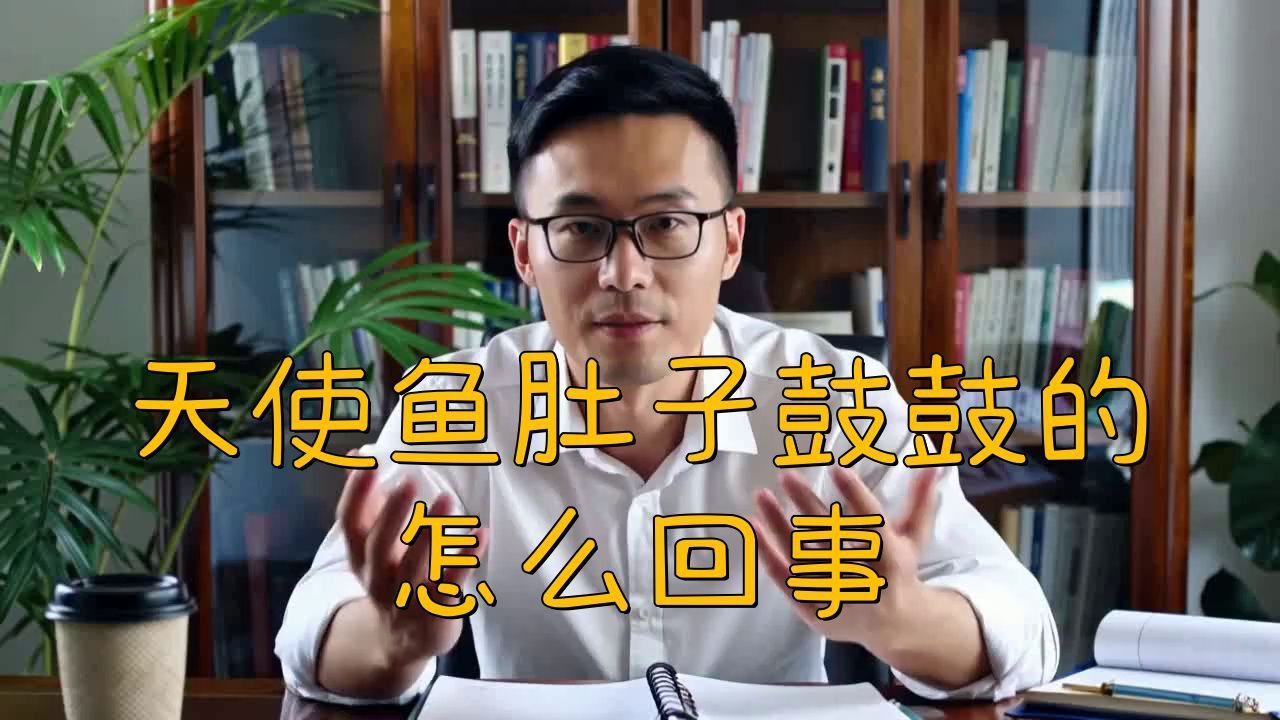 如何判斷魚肚子鼓脹是哪種原因？