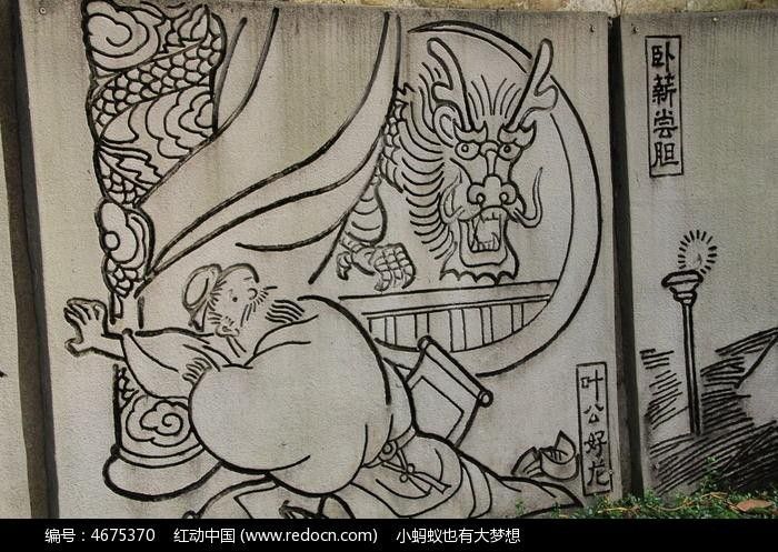 哪里可以找到葉公好龍高清壁畫