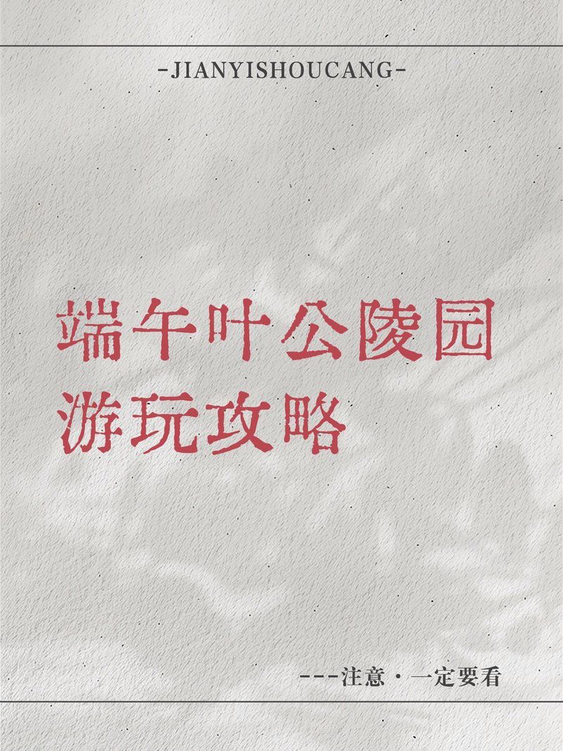 哪里可以找到葉公好龍高清壁畫