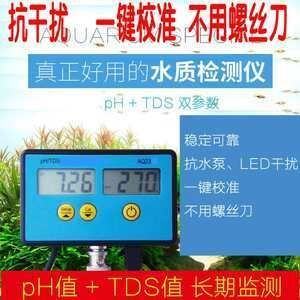 養龍魚水質檢測標準TDS：養龍魚時，水質檢測標準tds值在這個范圍內