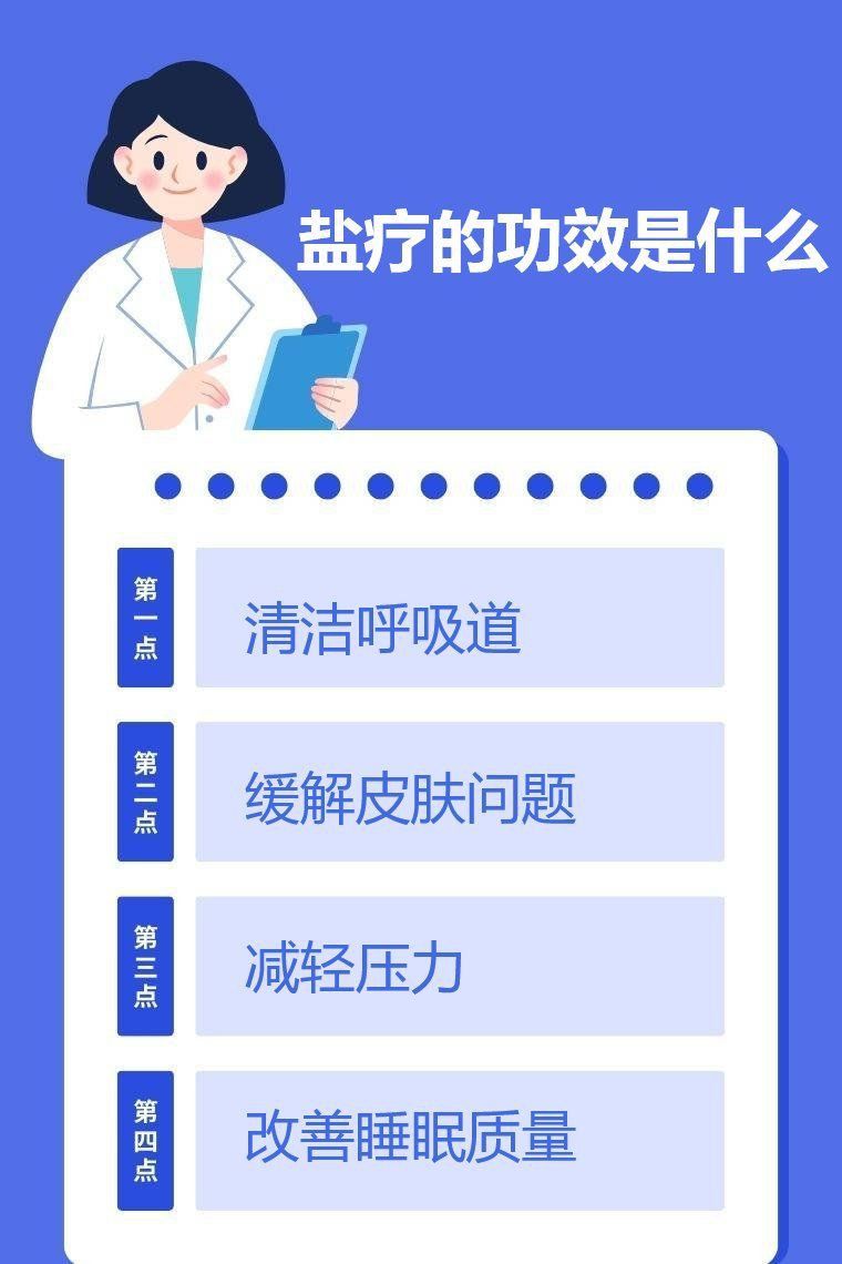 詳細介紹一下鹽浴療法 詳細介紹一下鹽浴療法 龍魚百科 第4張