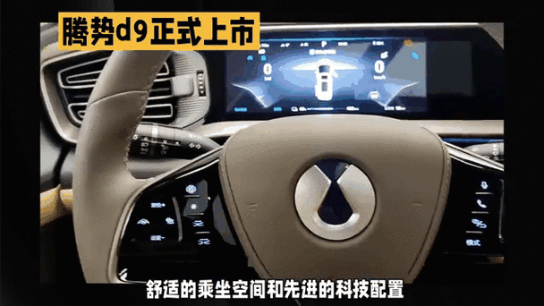 騰勢D9金龍魚壁紙高清版