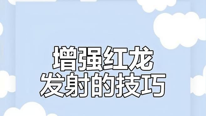如何選擇適合紅龍魚的魚缸？