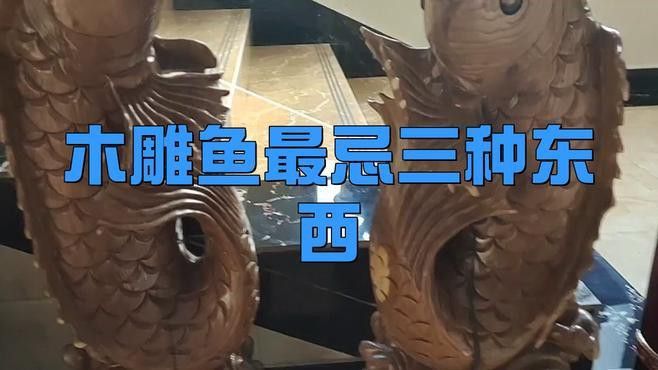 木質龍頭魚掛件如何保養(yǎng)？