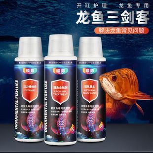 龍魚專用藥進(jìn)口藥有哪些品牌好：進(jìn)口龍魚專用藥品牌