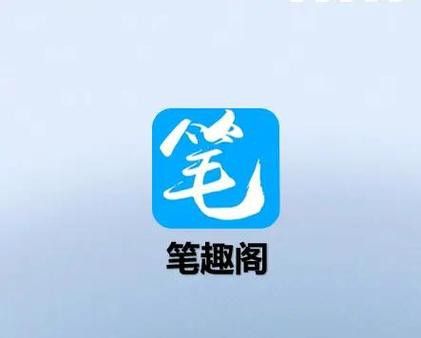 筆趣閣哪個(gè)站點(diǎn)的彈窗最少？