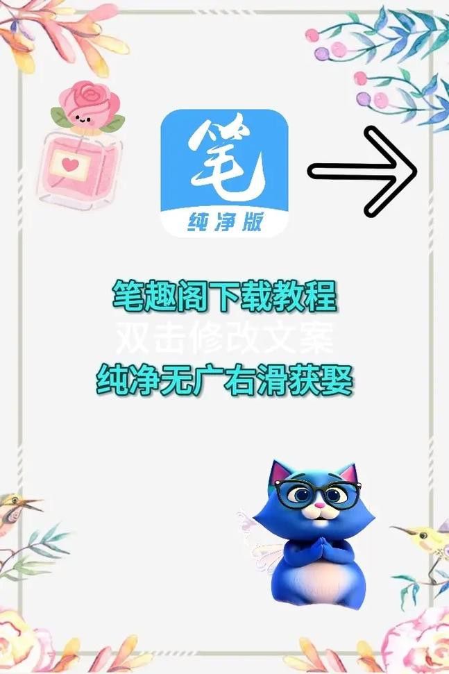 筆趣閣哪個(gè)站點(diǎn)的彈窗最少？
