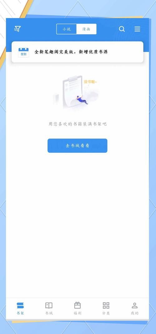筆趣閣哪個(gè)站點(diǎn)的彈窗最少？