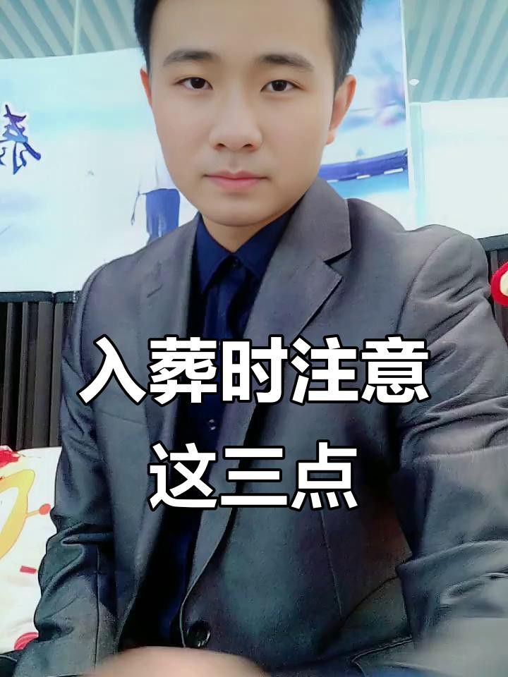 六角龍遺體深埋的具體步驟