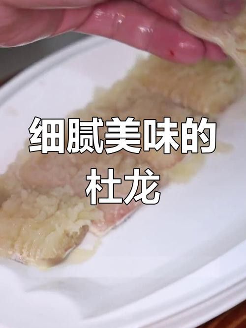杜龍魚是什么魚圖片
