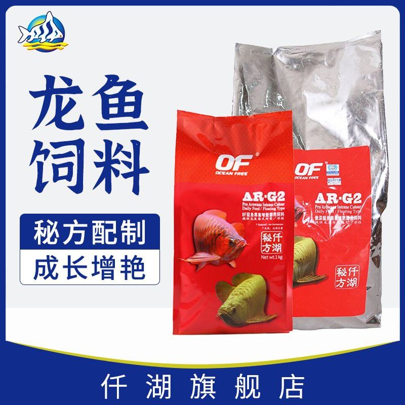 銀龍魚專用魚糧好不好