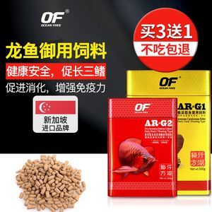 龍魚的養護和管理措施：龍魚不吃飼料與飼料搭配建議，龍魚不吃飼料怎么辦