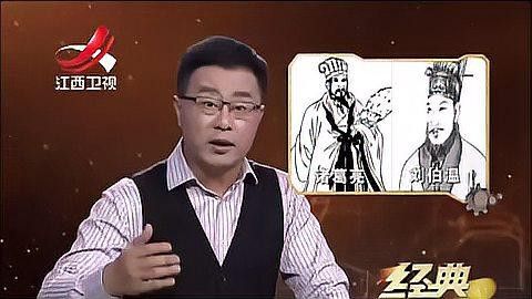 還有哪些關(guān)于劉伯溫的傳說？