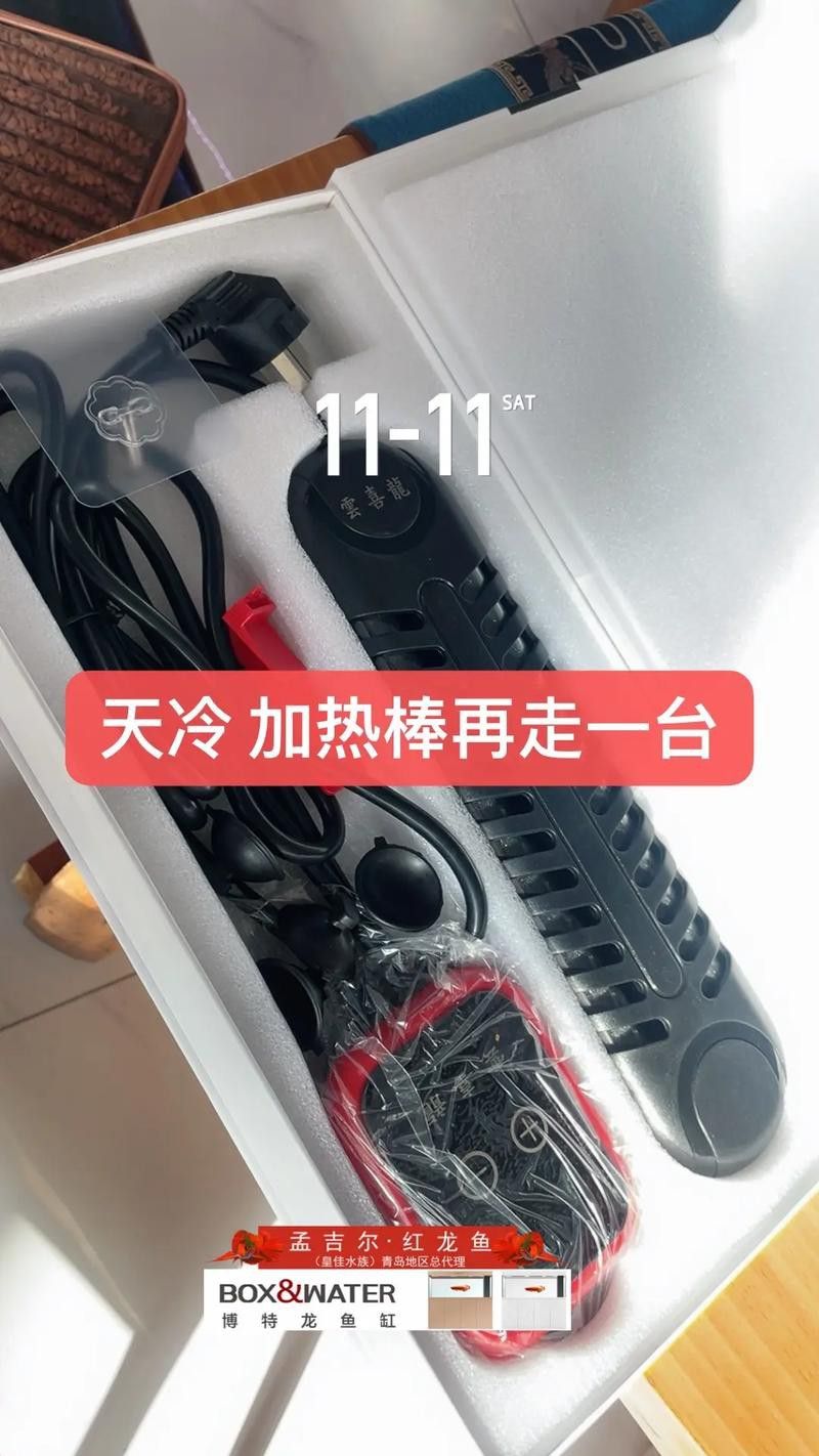 哪種品牌加熱棒適合紅龍魚？