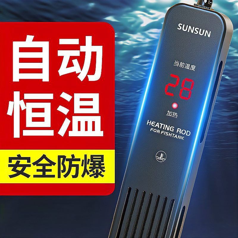 哪種品牌加熱棒適合紅龍魚？