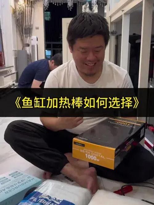 哪種品牌加熱棒適合紅龍魚？