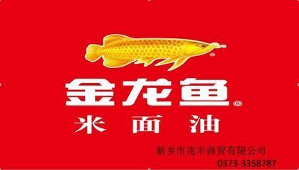長春市金龍魚代理是誰（金龍魚電商<strong><mark>合作</mark></strong>伙伴的企業或個人需具備一定的市場運營能力和良好的商業信譽）