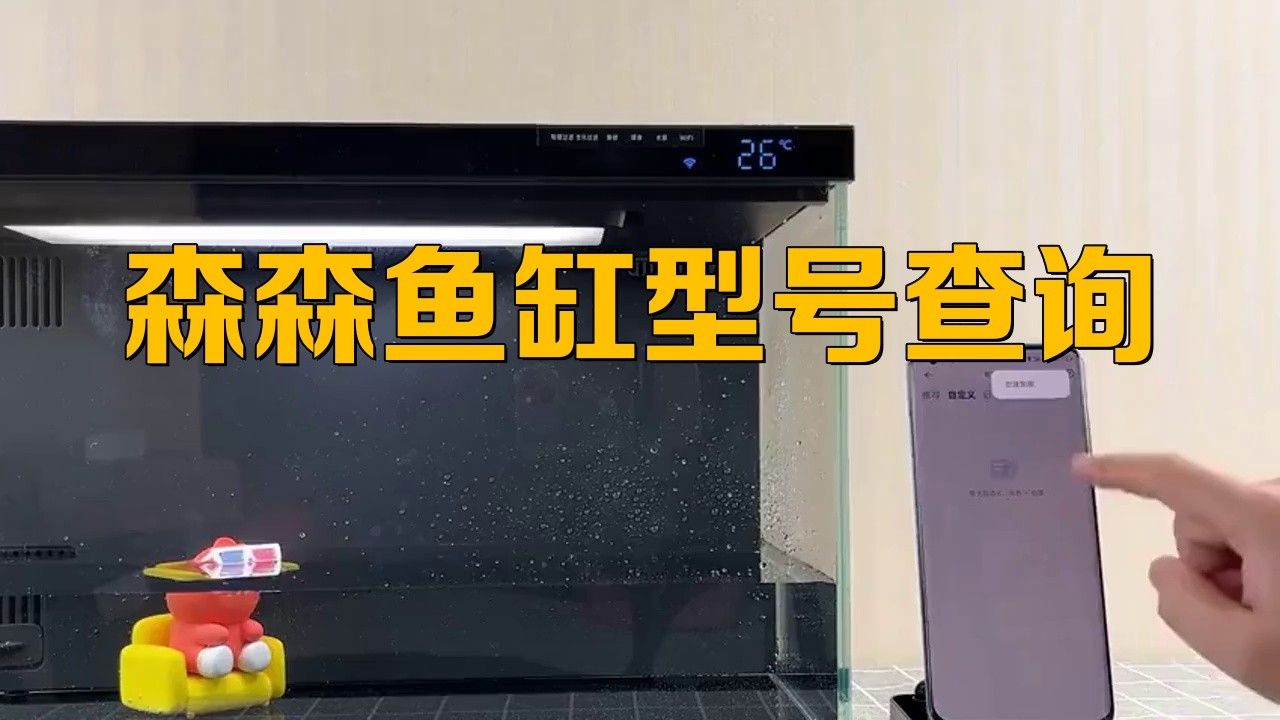 森森龍魚缸的具體型號(hào)有哪些 森森龍魚缸的具體型號(hào)有哪些 龍魚百科 第4張