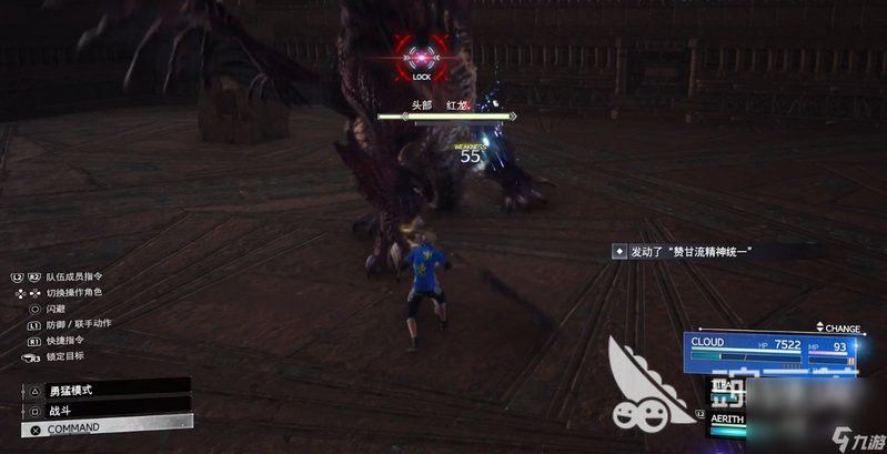 有哪些《最終幻想7重生》的紅龍兌換碼？