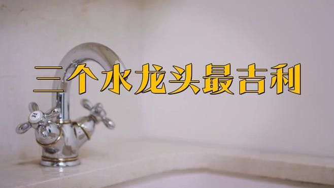 龍頭朝向與個人命理如何結合？