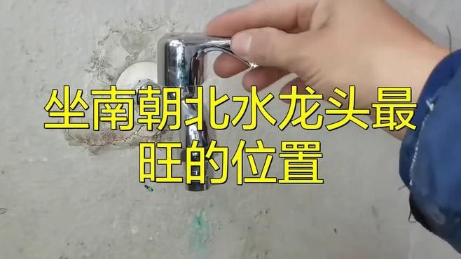龍頭朝向與個人命理如何結合？
