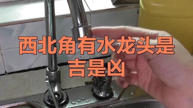 龍頭朝向與個人命理如何結合？