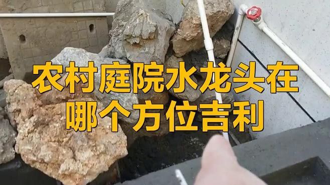 龍頭朝向與個人命理如何結合？