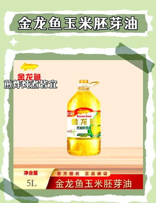 金龍魚玉米油怎么樣好不好