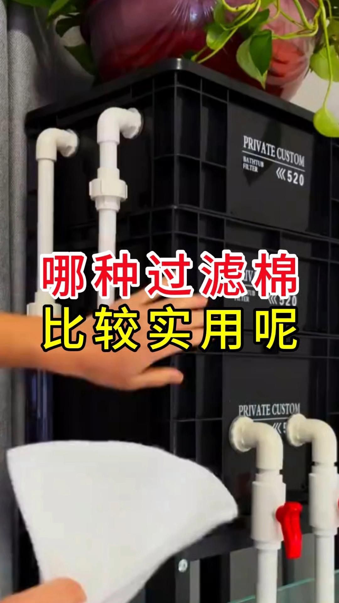 哪種過濾棉過濾效果最好