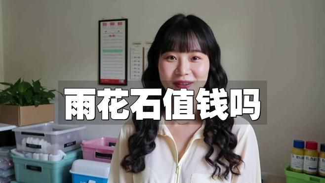 天然雨花石價(jià)格
