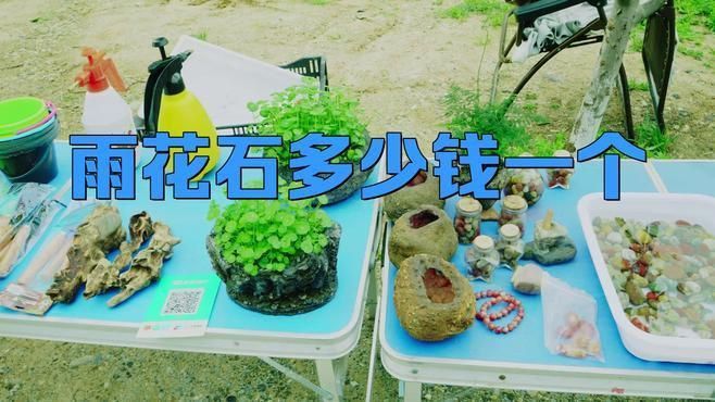 天然雨花石價(jià)格