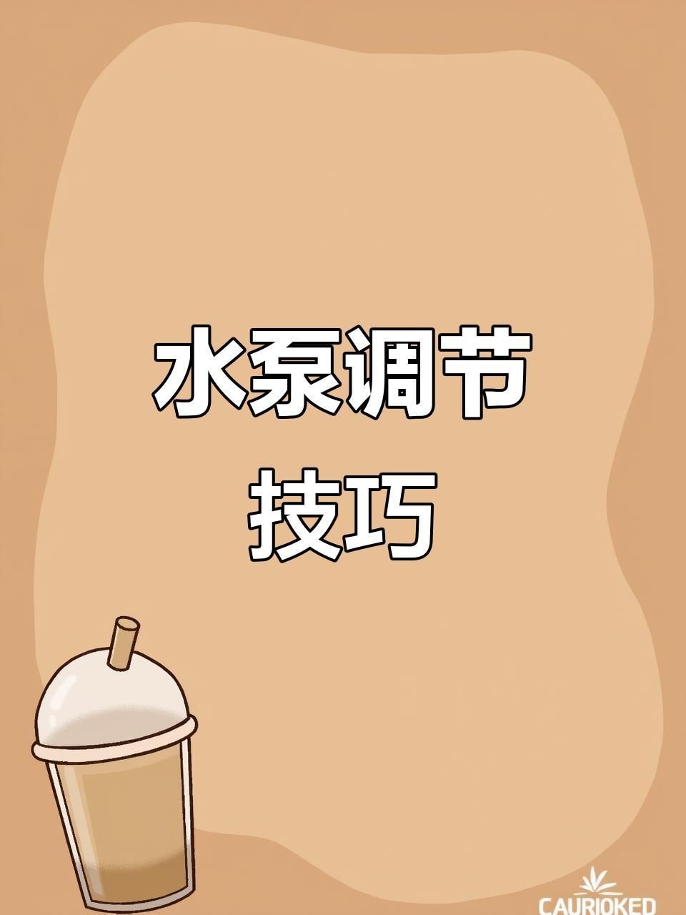 老魚匠水泵怎么調模式