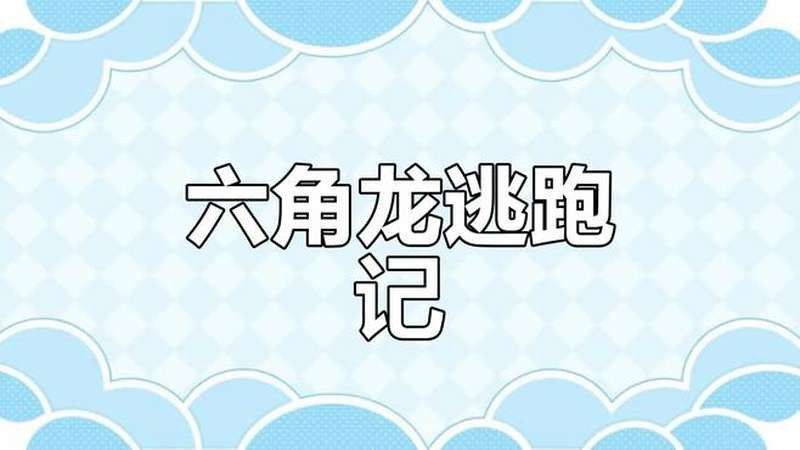 播放恐龍魚(yú)長(zhǎng)什么樣視頻 播放恐龍魚(yú)長(zhǎng)什么樣視頻 龍魚(yú)百科 第3張