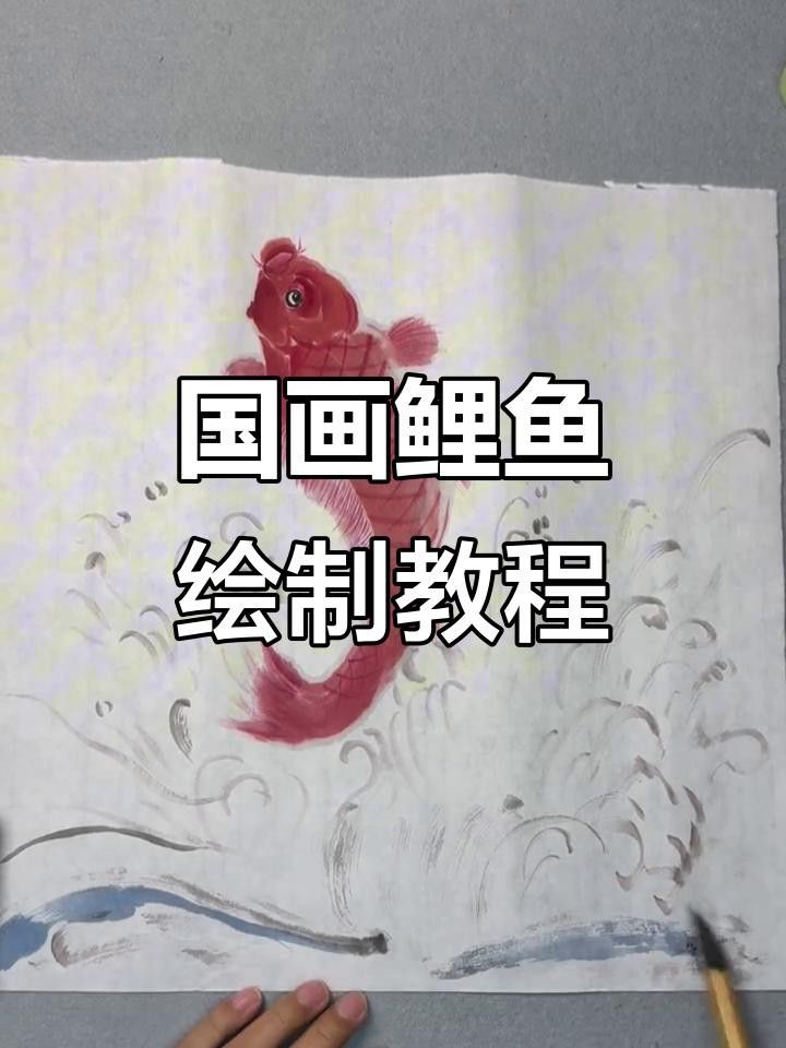 龍魚與生肖龍的藝術作品欣賞