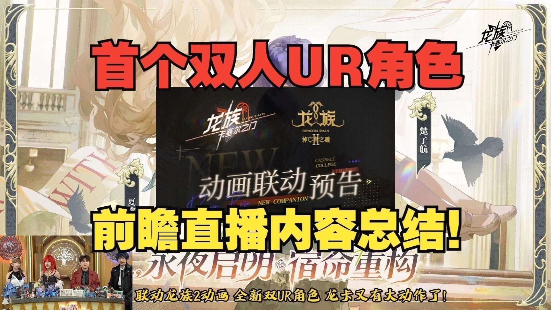《龍族》續(xù)集會有哪些新角色？