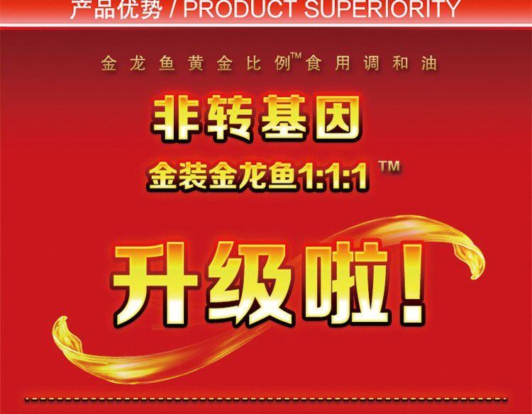 金龍魚金龍魚的油一比一比一多少錢