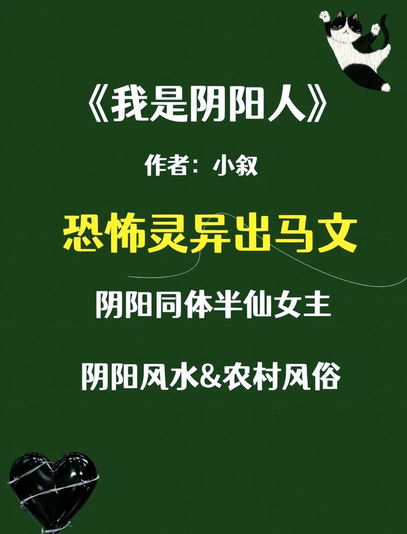 《風(fēng)水相師龍生》中有哪些心理描寫？