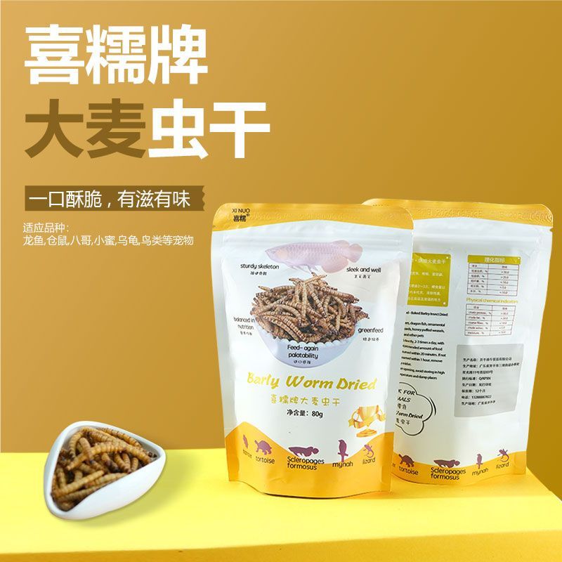 龍魚配合飼料有哪些品種：幾種常見的龍魚配合飼料及其詳細信息 龍魚配合飼料有哪些品種：幾種常見的龍魚配合飼料及其詳細信息 龍魚百科 第2張