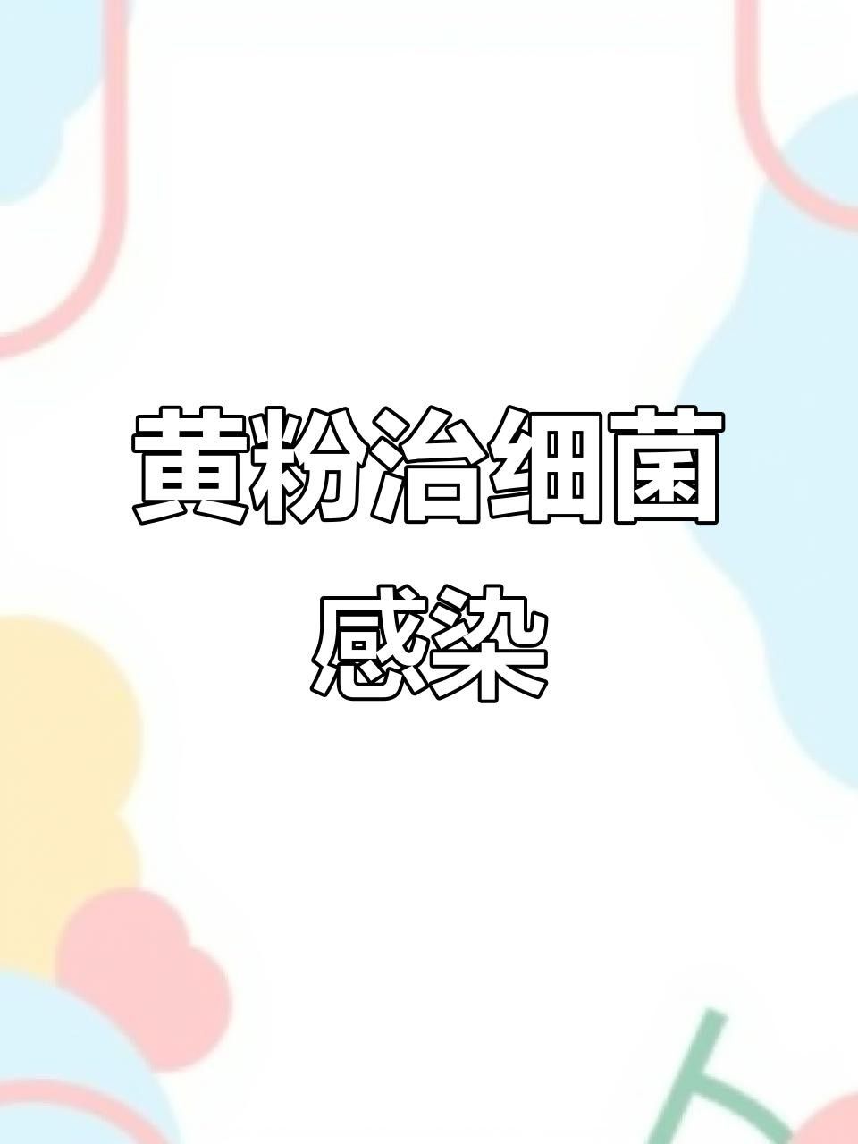 龍魚爛鰭爛尾用黃粉還是土霉素