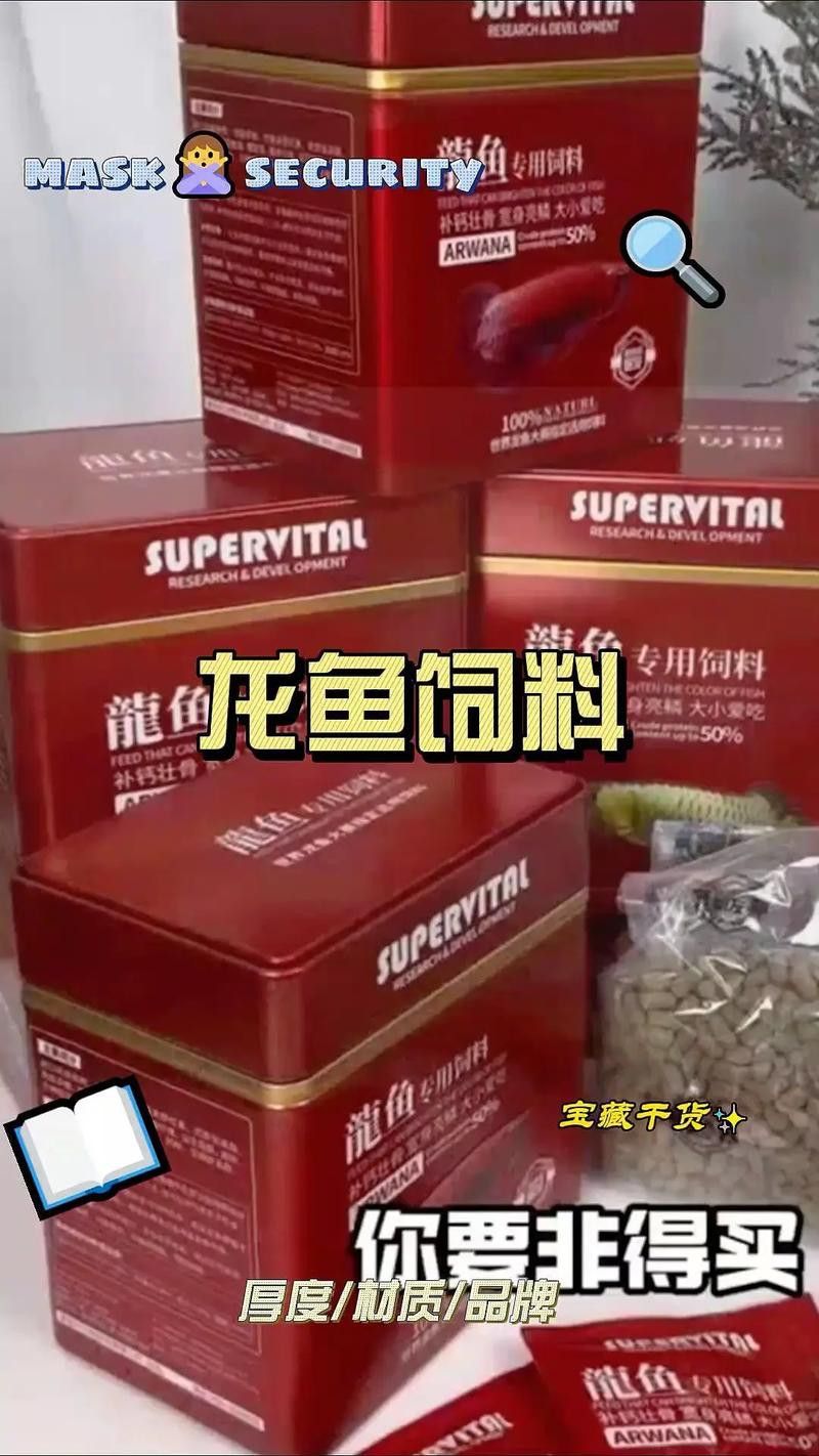 紅龍魚品牌排行榜圖片
