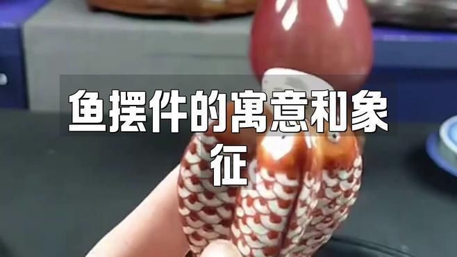 推薦幾款適合單數擺放的魚擺件