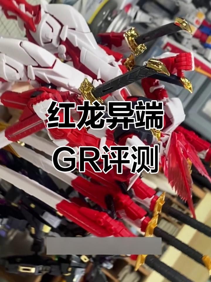 紅龍模型的市場價(jià)格走勢如何