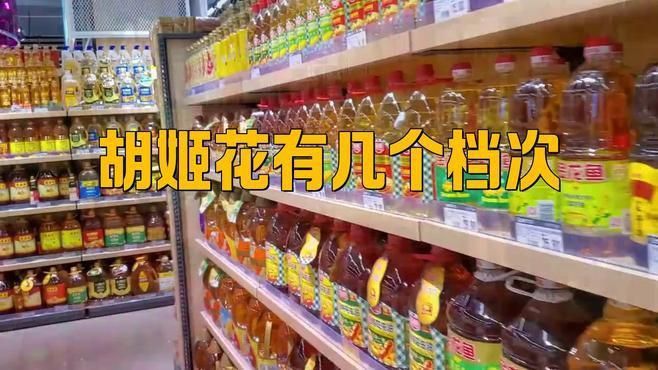 金龍魚和胡姬花哪個(gè)檔次高