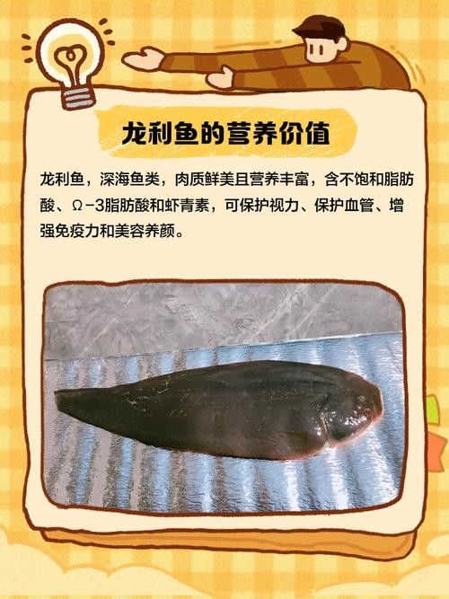 龍利魚去皮后能保存多久？