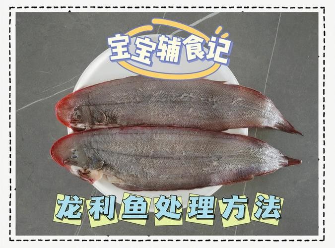 龍利魚去皮后能保存多久？