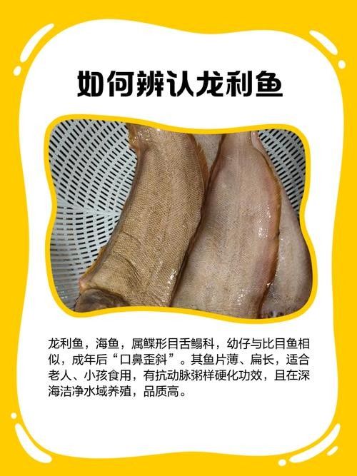 龍利魚去皮后能保存多久？